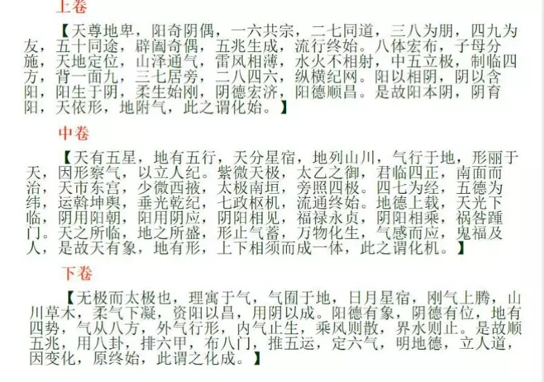 4、周易八字格局查詢器:如何查詢生辰八字