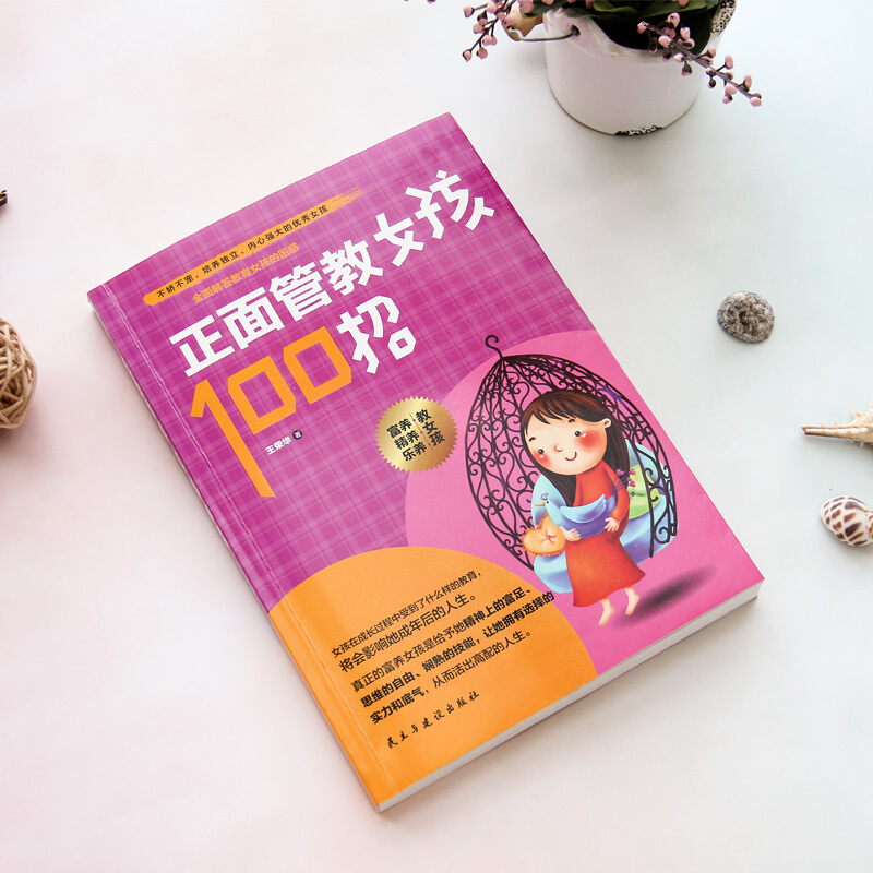 100準確測試男孩女孩：生女兒的徵兆