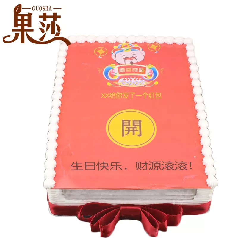 老公過生日應該發多少錢的紅包：十全十美 可以發紅包多少