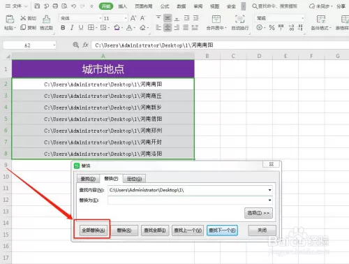 wps里怎麼提取屬相：wps中如何從中提取出生日期