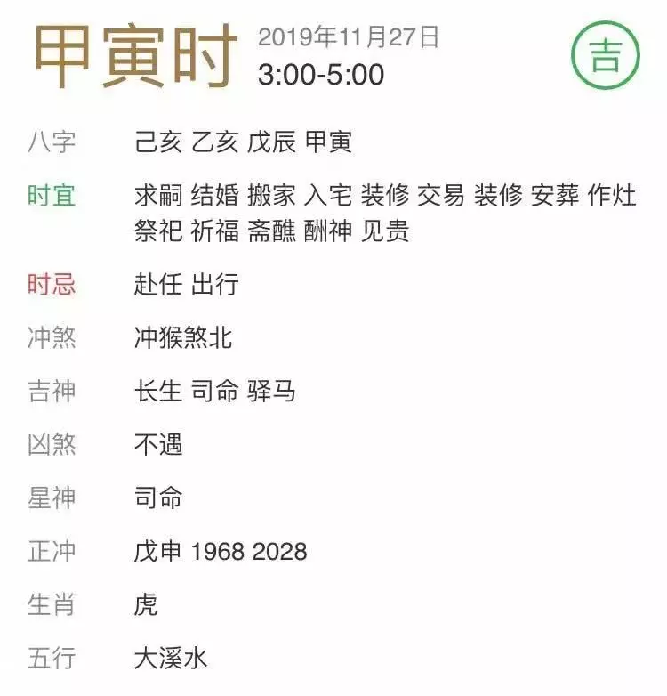 1、怎樣才氣知道一小我私人的出生時刻是酉時或是戌時？前三柱是：己酉 丁卯 丁亥，女兒92年出生