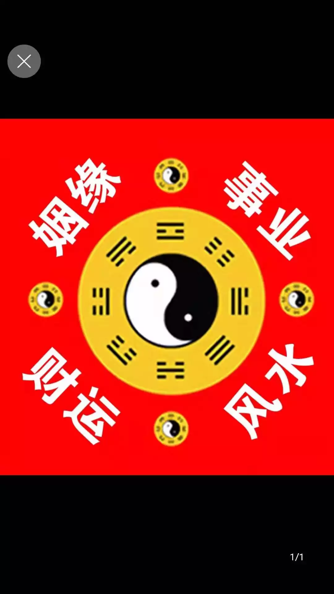 2、算命免費婚姻測算:免費算卦婚姻