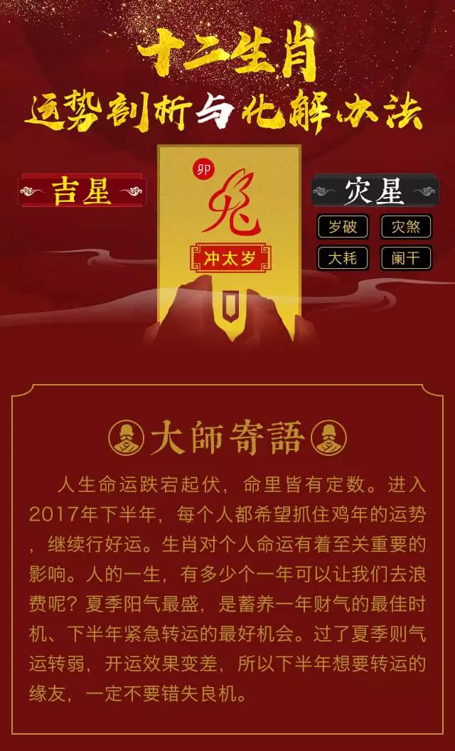 2、下半年個人運勢查詢免費:陽曆今年下半年運勢