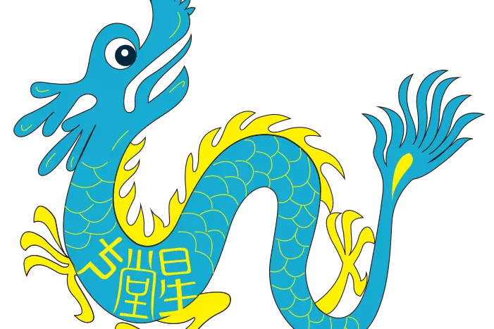 1、屬龍的年齡表:屬龍年齡對照表