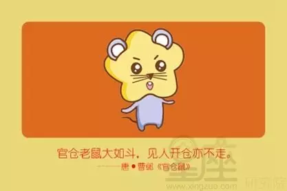 2、生肖屬鼠的今年財運如何:今年年底屬鼠的運勢怎麼樣？