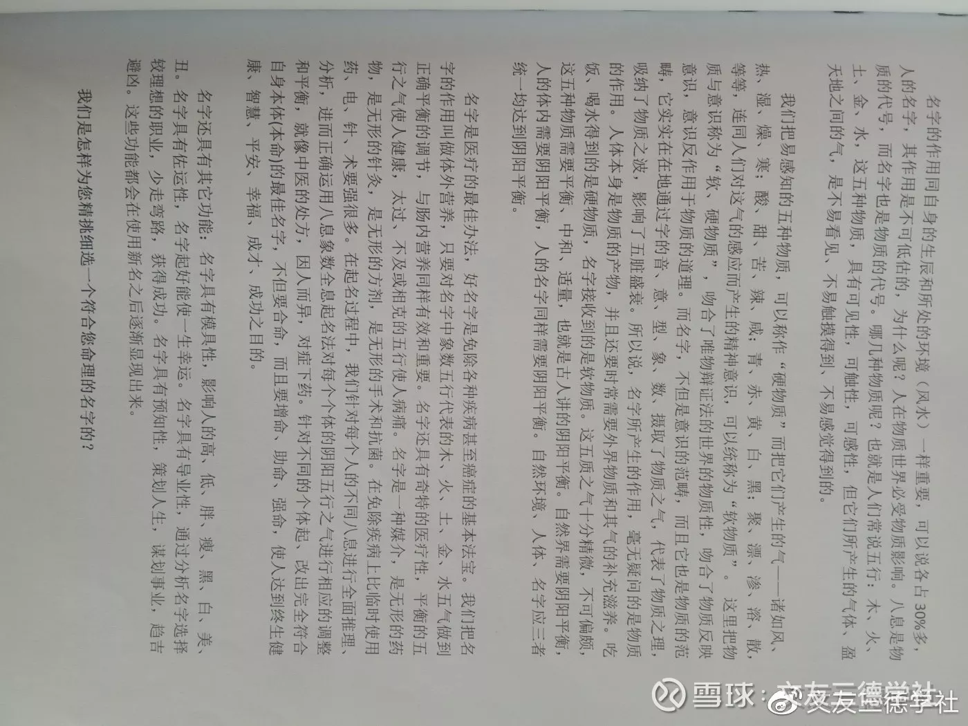 好聽又幸運的網名女士：幸運花的女生網名