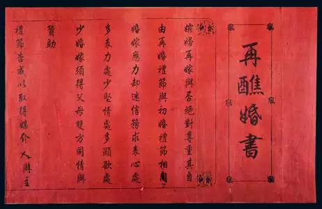 2、沒結婚配偶一欄填什麼:已結婚領證 志願書的配偶可以填無么？