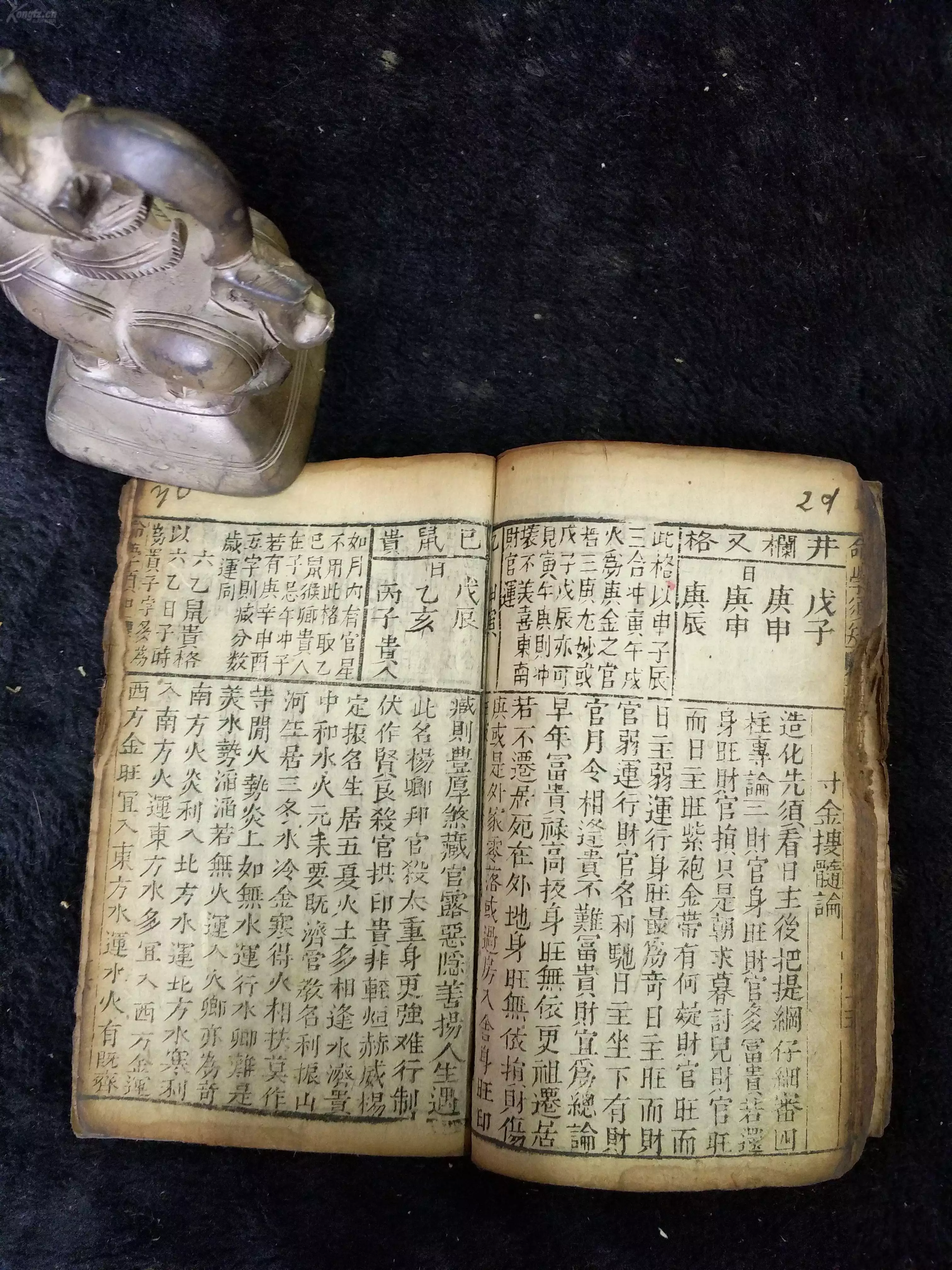 5、芮五行到底是屬火還是木:芮五行屬木還是火