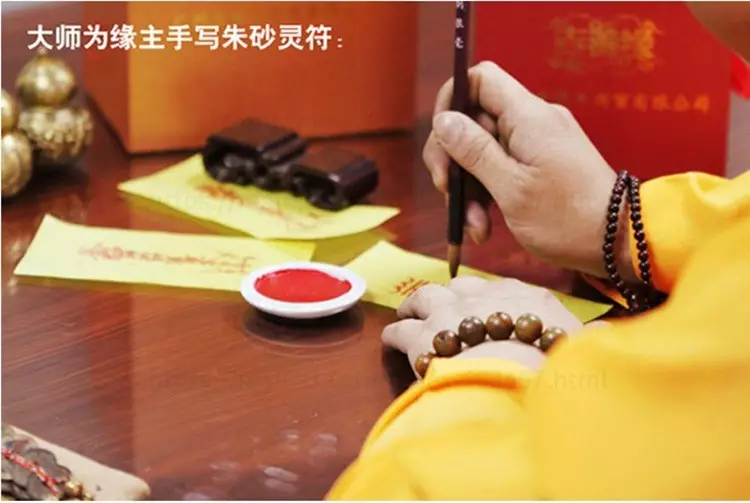 2、用的硃砂如何調配:用硃砂怎麼寫字