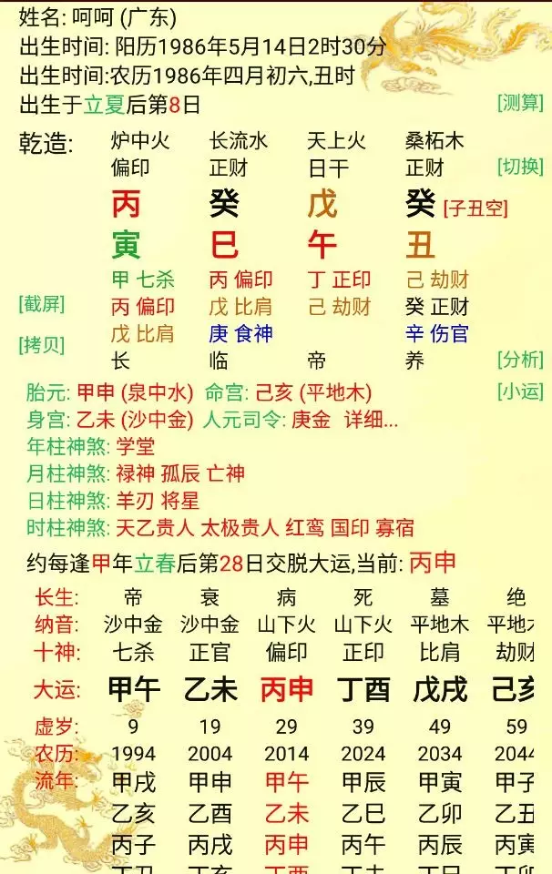 12、算命有幾個子女免費:可以免費算命算出我的未來一生有幾個子女啊