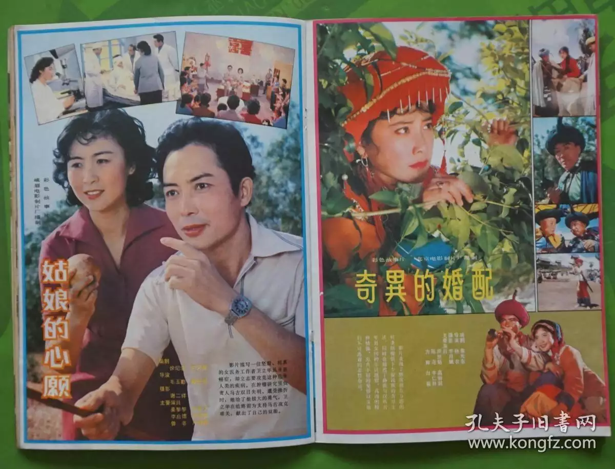 4、老奇異的婚配:奇異的婚配的劇情先容