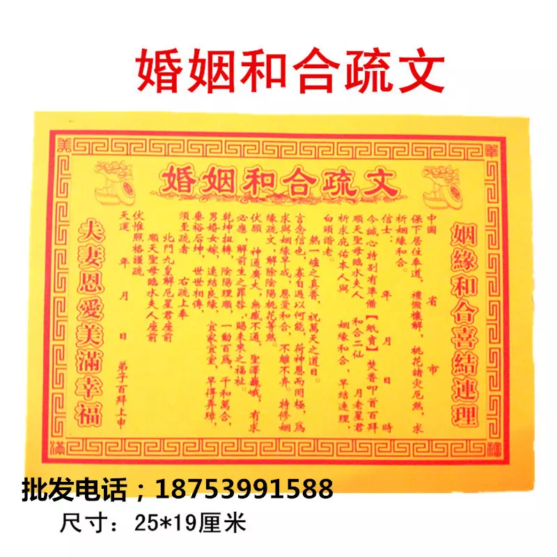 10、婚姻和合是什麼意思:和合是什麼意思
