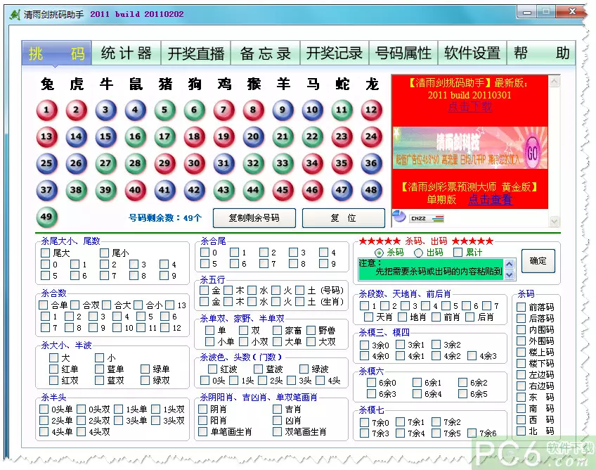 2、屬什麼生肖的上等婚配:年2月2日出生屬相是什麼