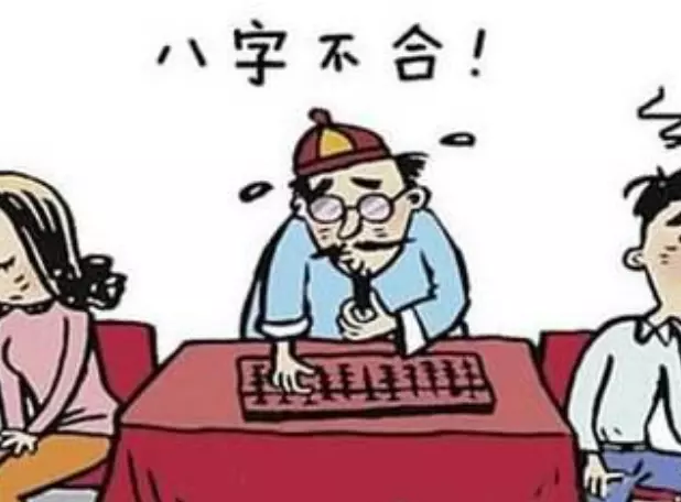 1、八字合不合怎麼算的免費:免費算八字合不合