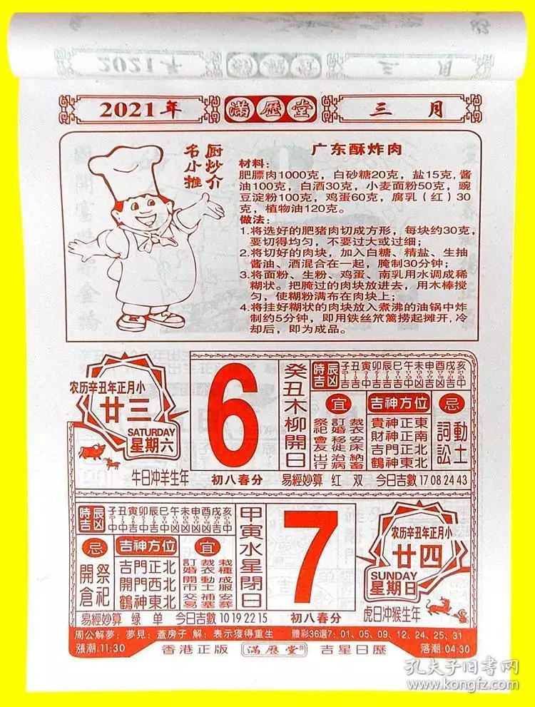 3、年年的運勢:年屬蛇人年運勢