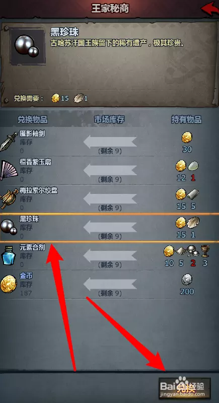5、已入隊的兩個人如何婚配::百年團負重滿了怎麼辦？
