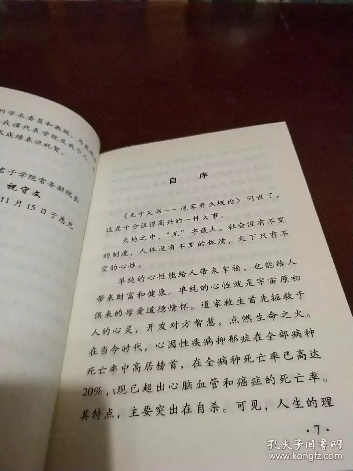 無字天書三十五是什麼屬相：穀子的介紹