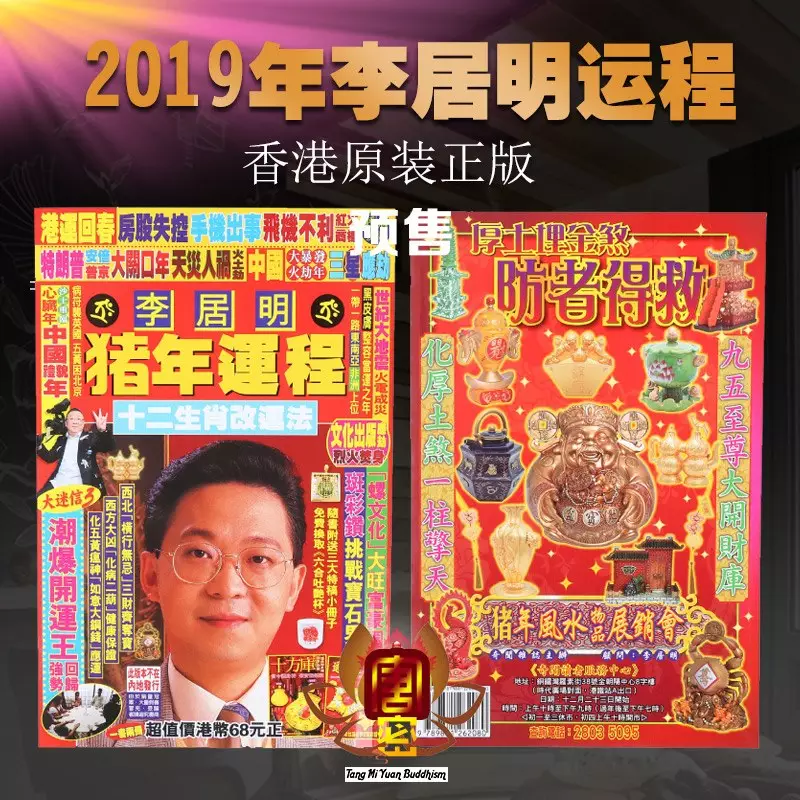 2、年男的今年的運勢:年3月出生的男人今年的運勢?