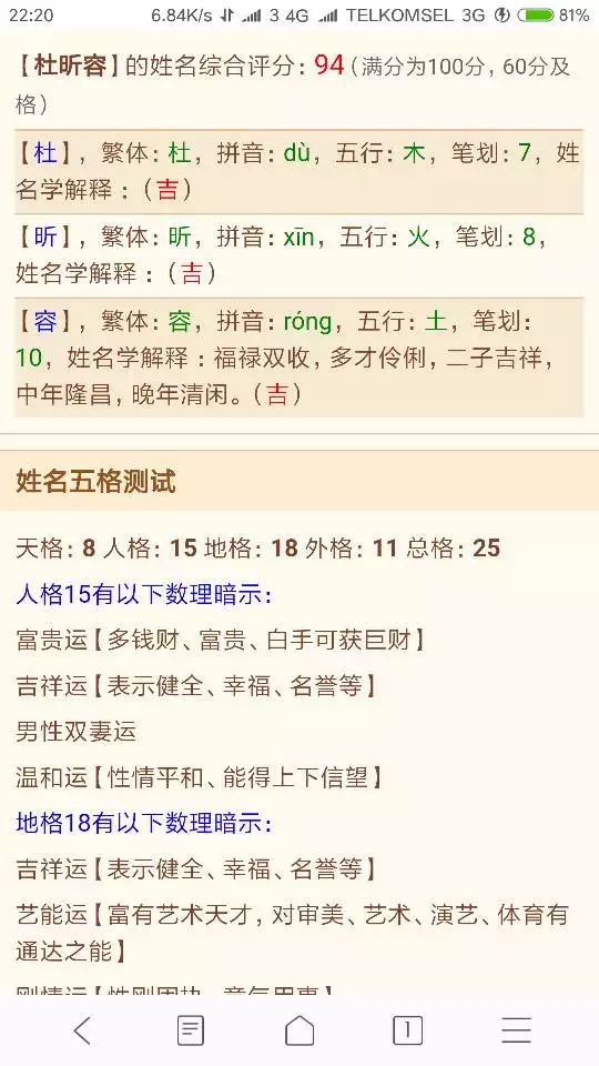 1、免費取名打分分:取名網免費測名字打分分答案