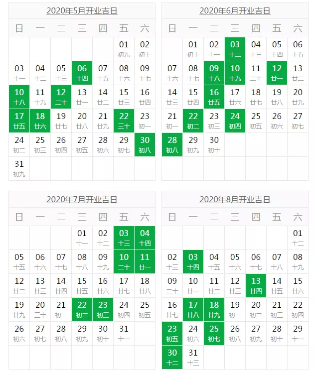 4、選黃道吉日軟件哪個好:查黃道吉日有什麼軟件嗎