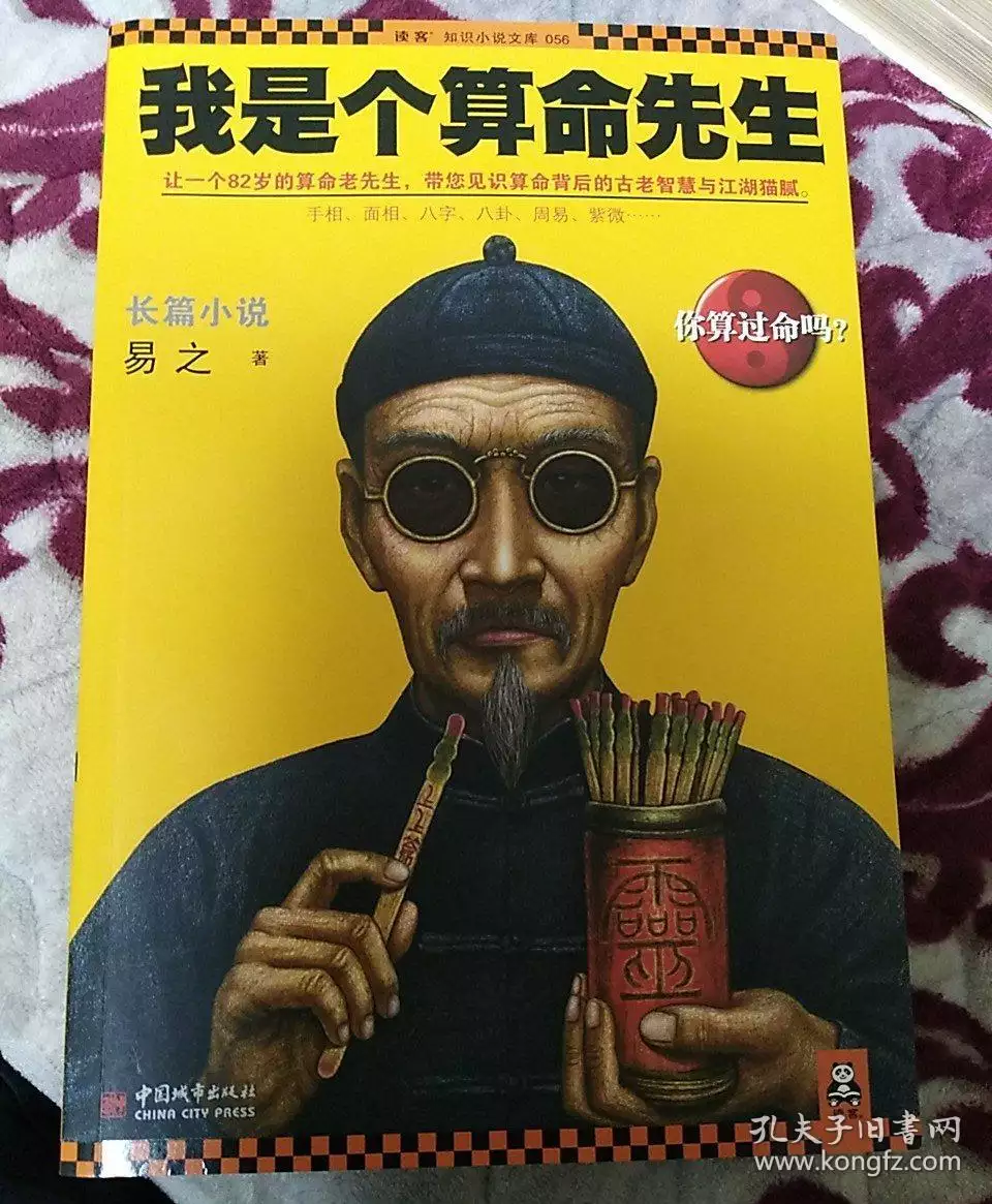 5、哪裡算命特別準的:哪有算卦比較準的