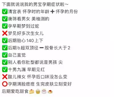 已生說說懷孕特徵：生男孩有哪些特徵