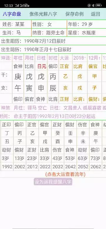 1、怎樣知道對方是不是正緣:怎麼算婚姻的上中下婚