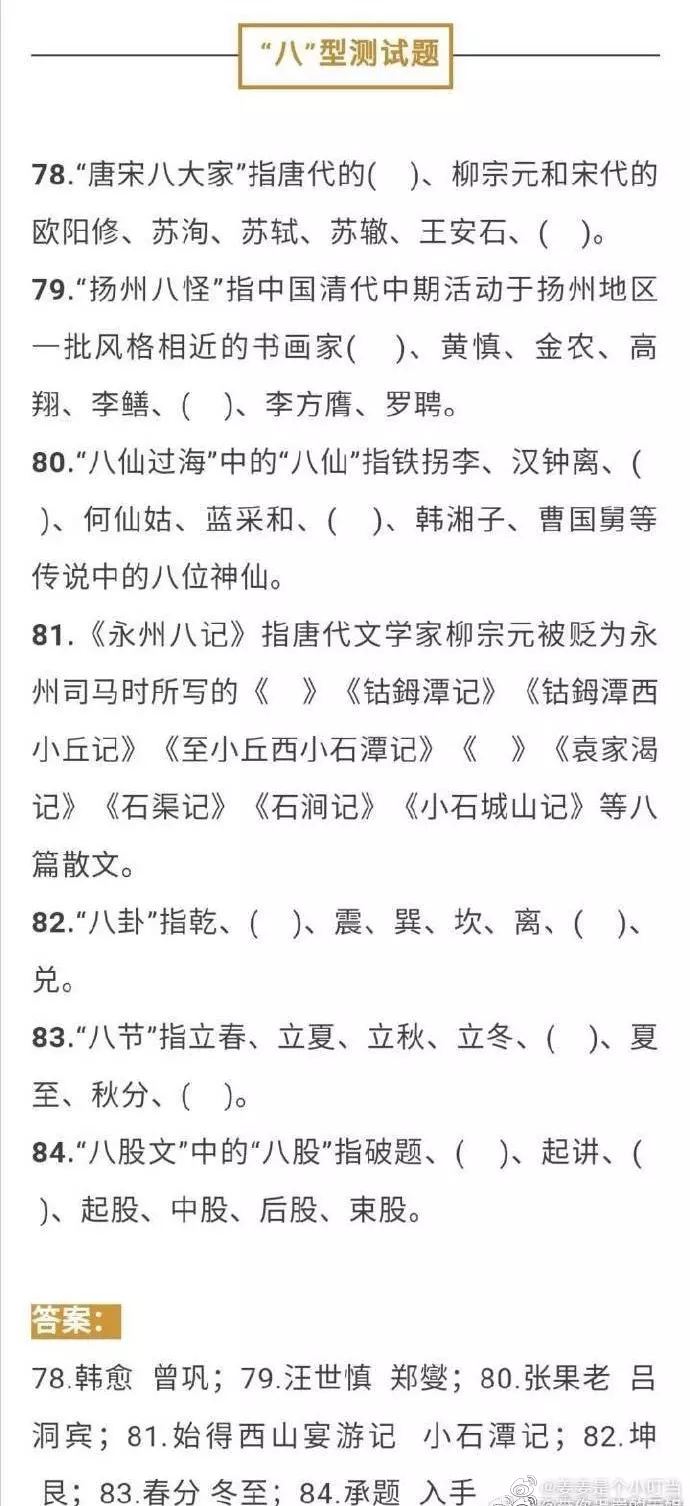 8、免費佔卜考試能否通過:卦能占卜考試能通過嗎?