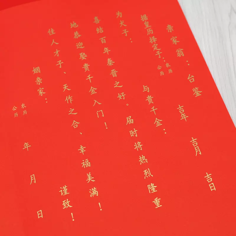 4、結婚吉日怎麼算:嫁娶日子推算