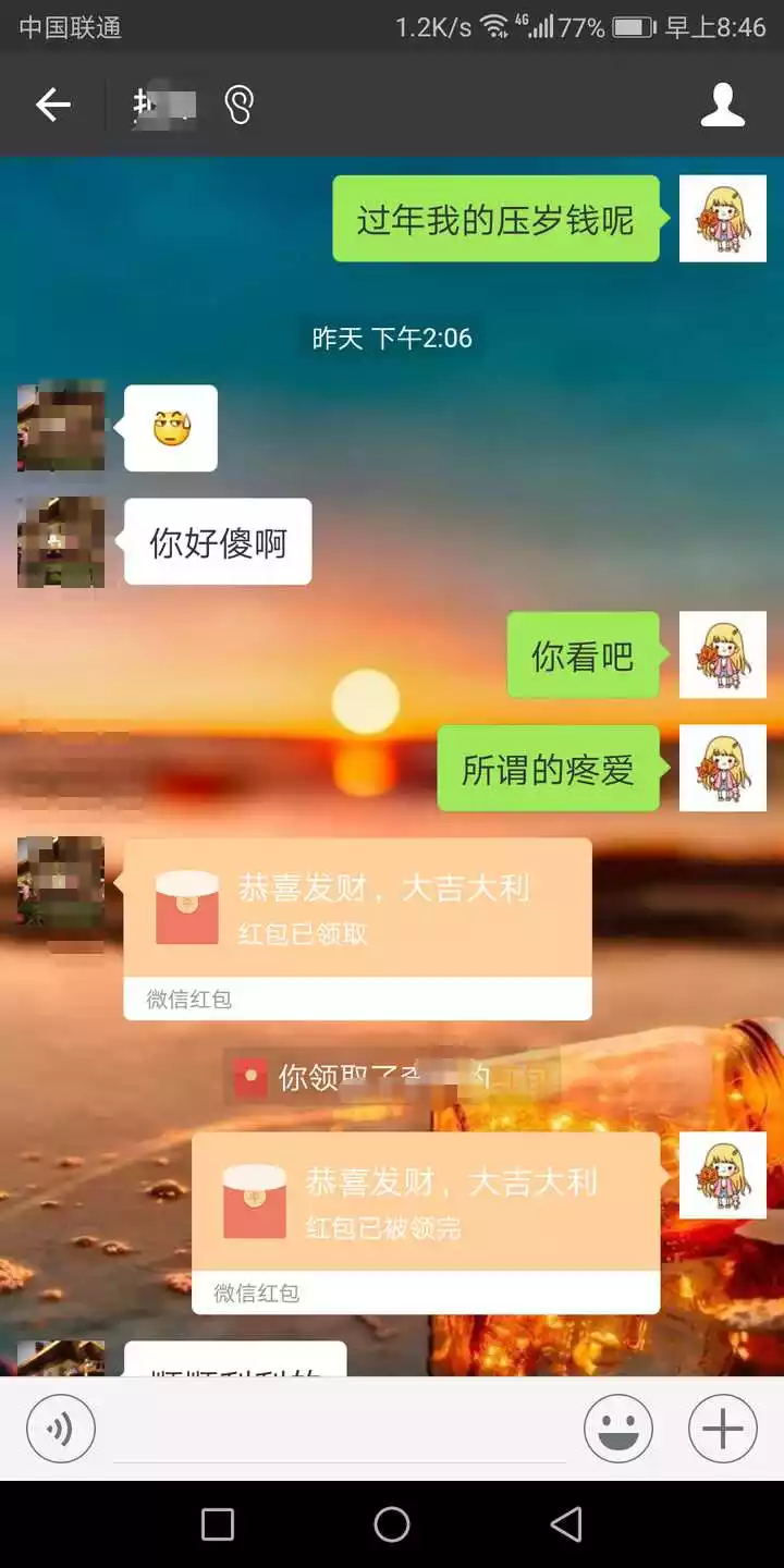 生日紅包66還是88好啊男顏：朋友過生日微信送紅包66好還是88好