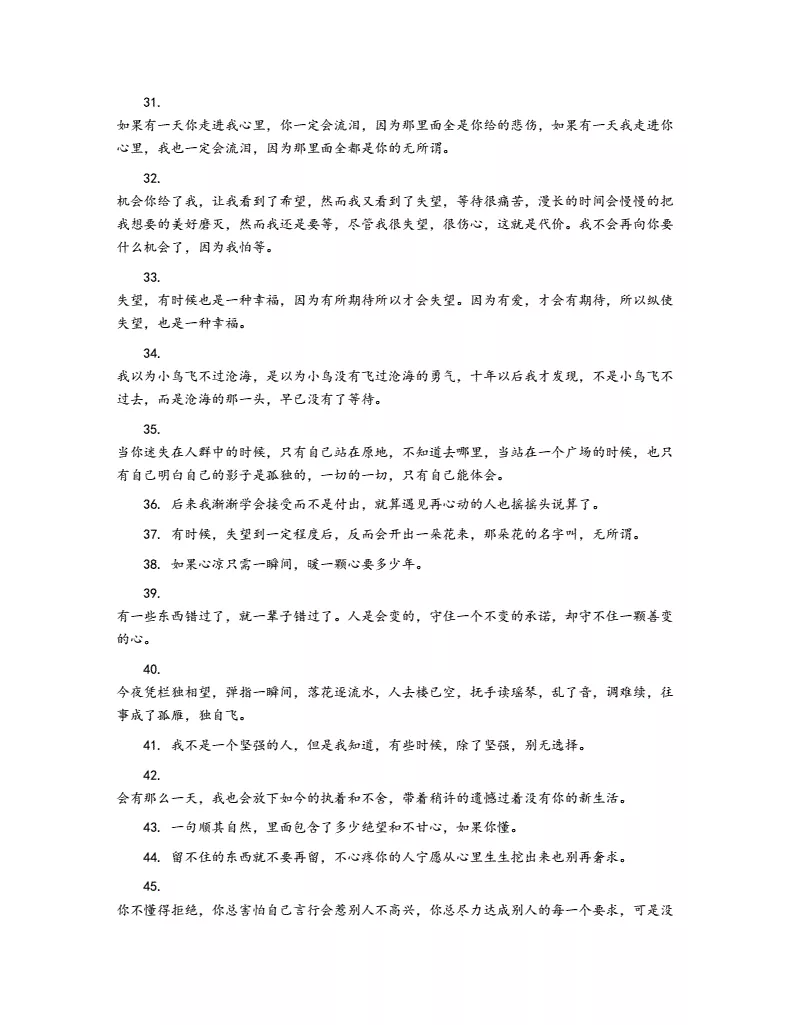 1、什麼時候遇到另一半說說:等待另一半出現的說說
