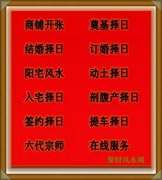 3、結婚良辰吉日:結婚黃道吉日怎麼選