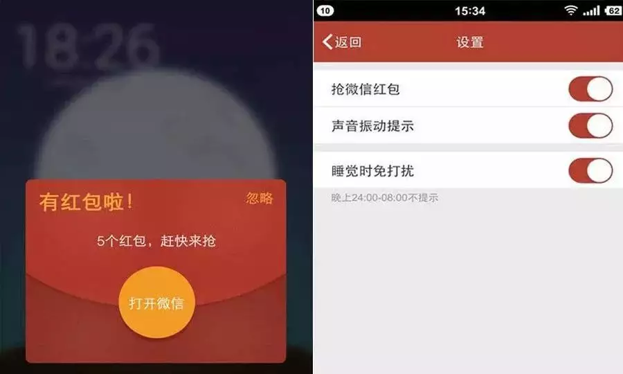 紅包助手自動搶紅：有什麼微信搶紅可以自動搶紅包