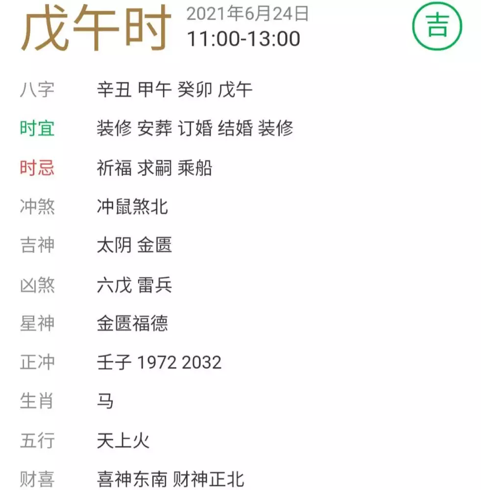 1、甲寅年與戊午年婚配好嗎:八字合婚幫忙看看。我看不懂