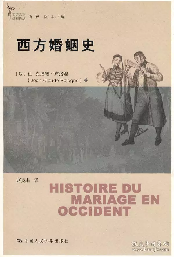 4、人類生物學上的婚配製度:簡述人類歷史上的幾種婚姻制度