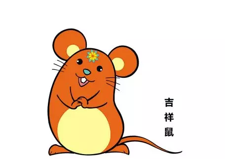 84年屬什麼生肖婚配：84年屬鼠和什麼屬相最配