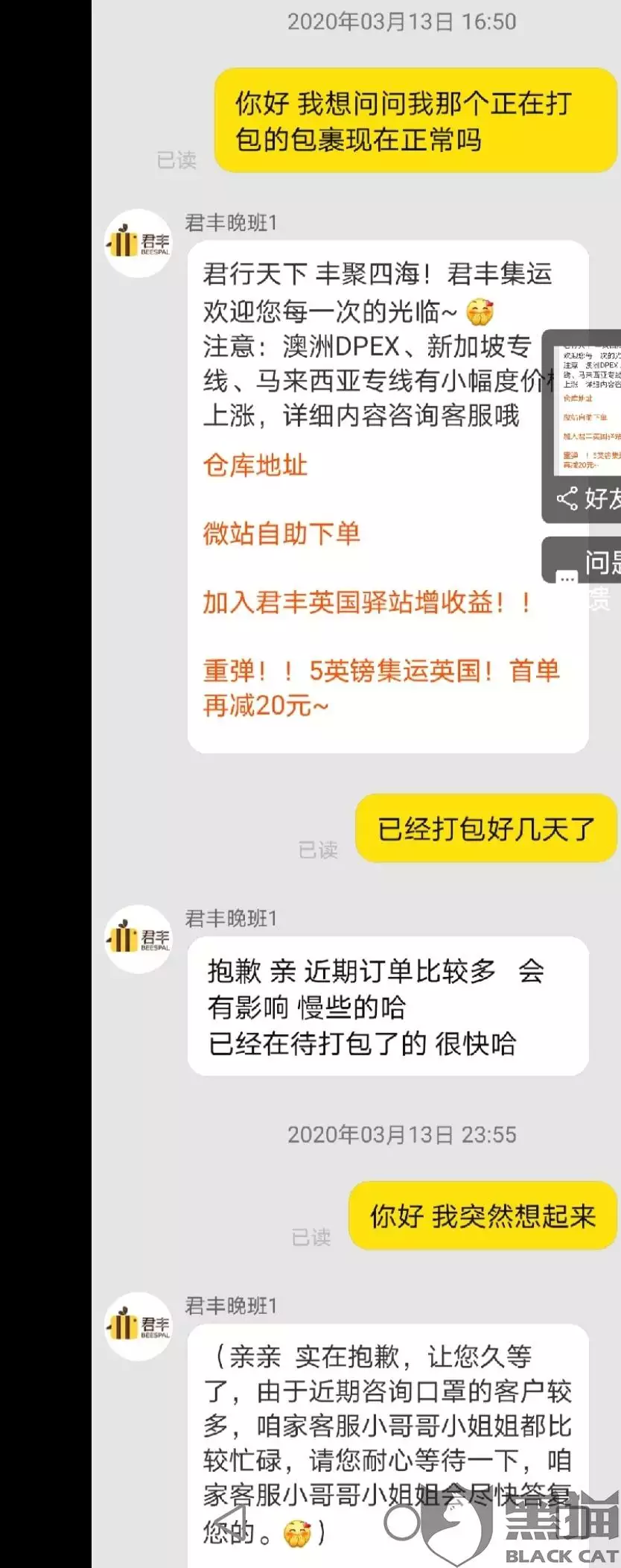3、EMS中國郵寄到美國,到了美國海關就卡住不動了！怎麼辦啊，都卡了10多天了！也沒收到信件通知，3-