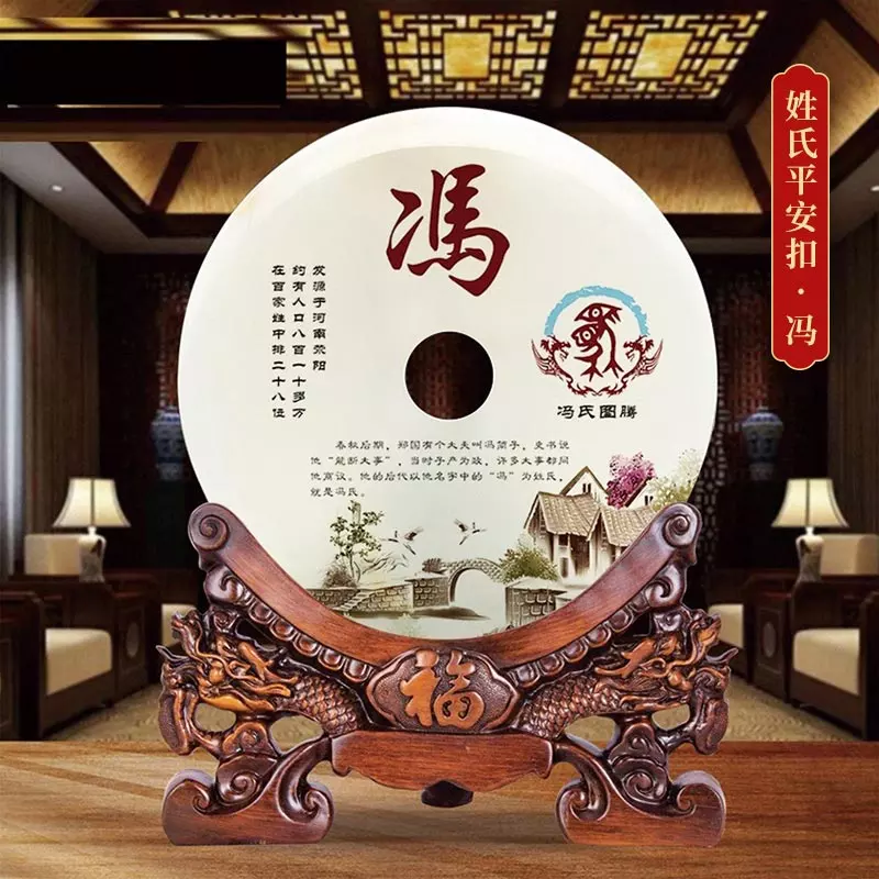 4、黃姓與馮姓可以婚配嗎:黃姓家族正學藝為興是哪一支
