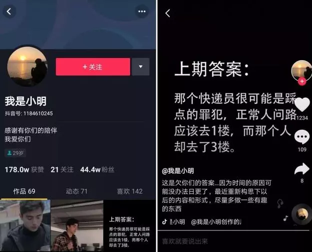 1、抖音取什麼名字吸引人:抖音起啥名字比較吸引人?