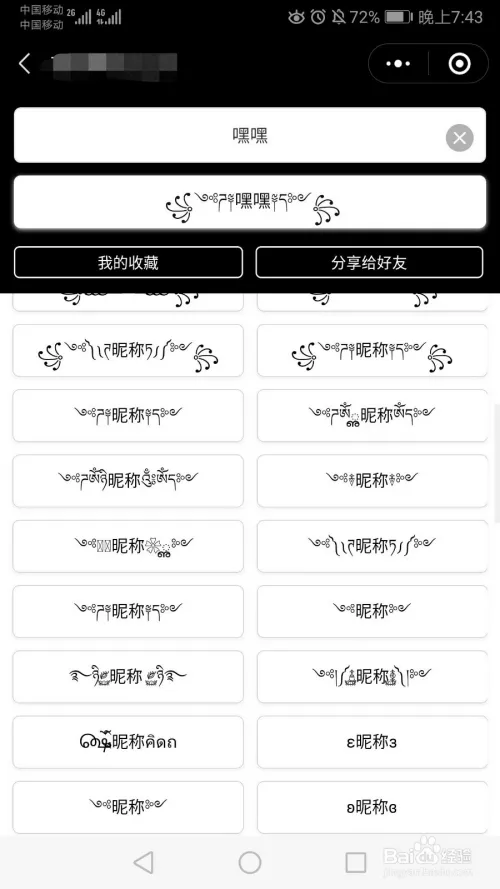 取微信名字帶有財運微信名稱：微信取名字招財又好聽的有哪些？