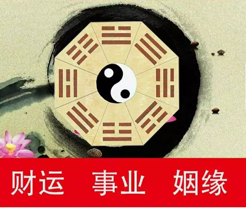 10、八字運勢免費算命:算算命免費 生辰八字？