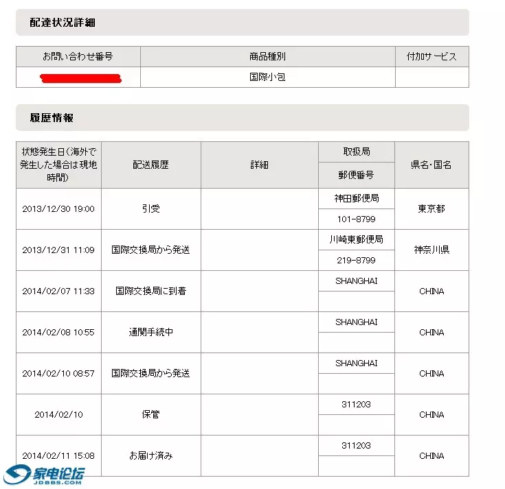 3、日本到中國海運運費:日本到中國海運的運費是多少 越詳細越好。