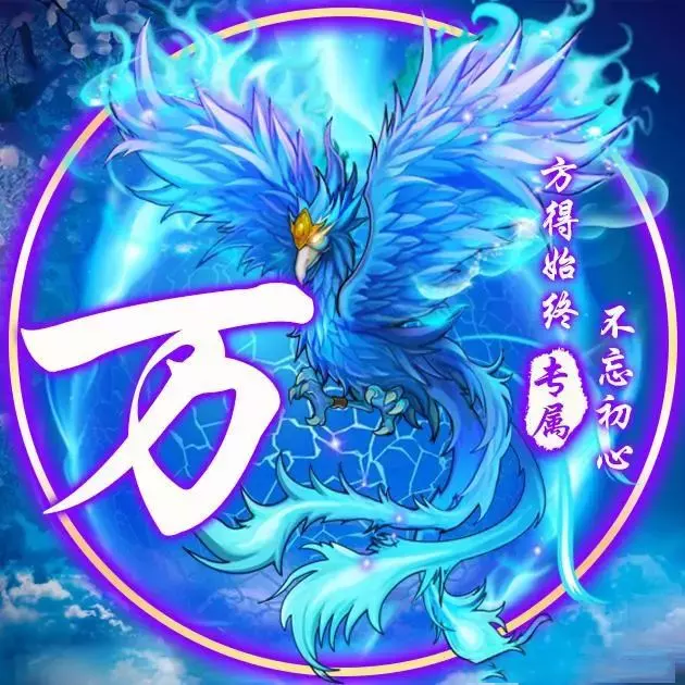 3、帶自己姓氏的頭像圖片動漫:怎樣製作帶姓氏的頭像 ，要是有帶姓氏的頭像也可以發一下。