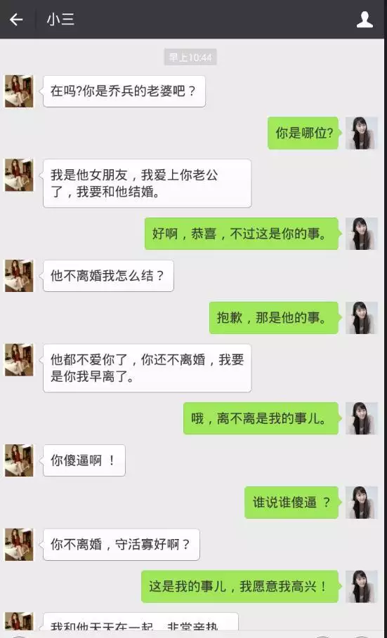 8、為什麼用老公手給小三對方是在通話中她去能打進來？