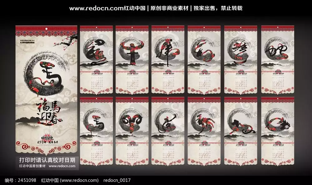 1、十二生肖:十二生肖