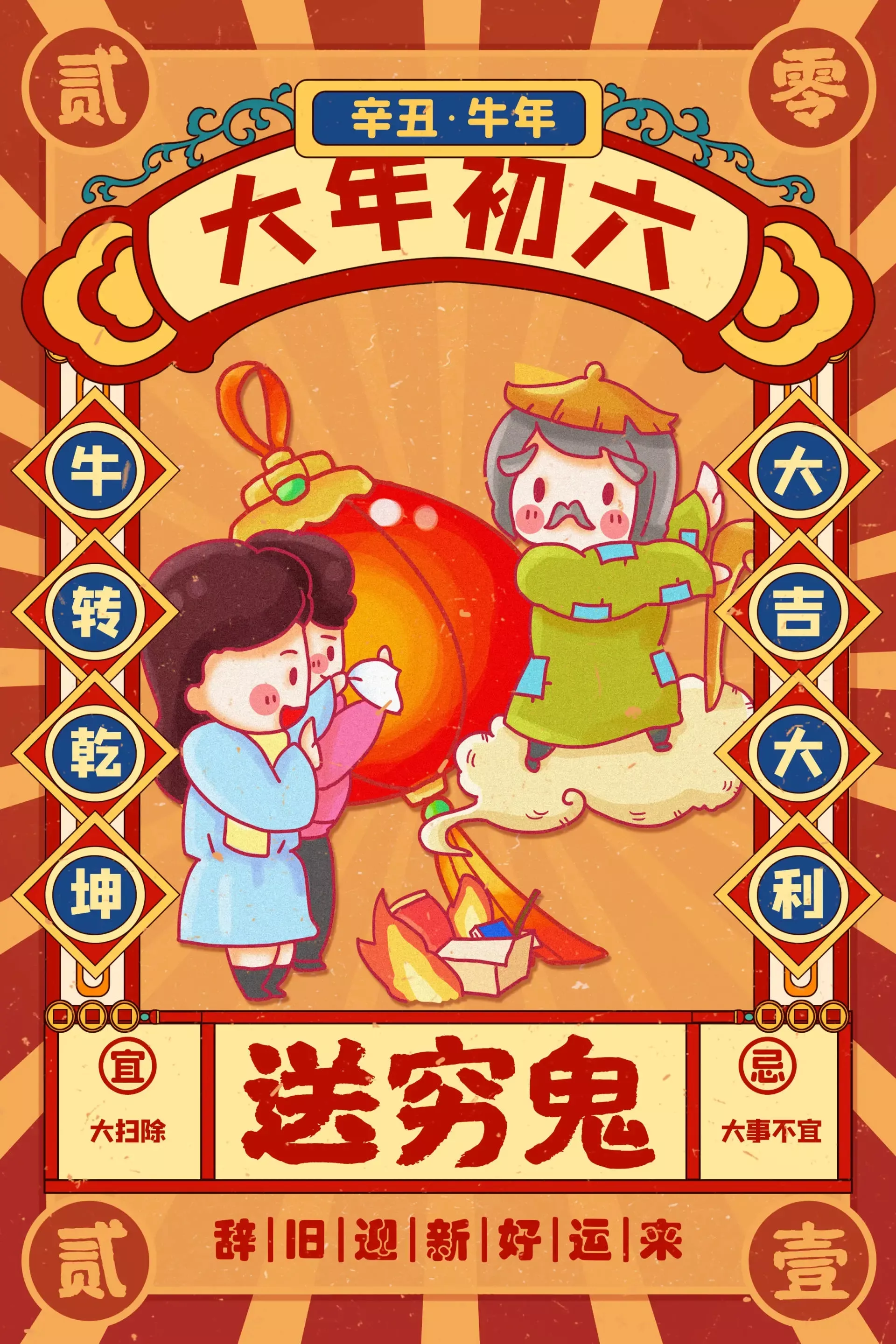 年3月17日什麼屬相：陽曆年3月19日那天屬什麼生肖？