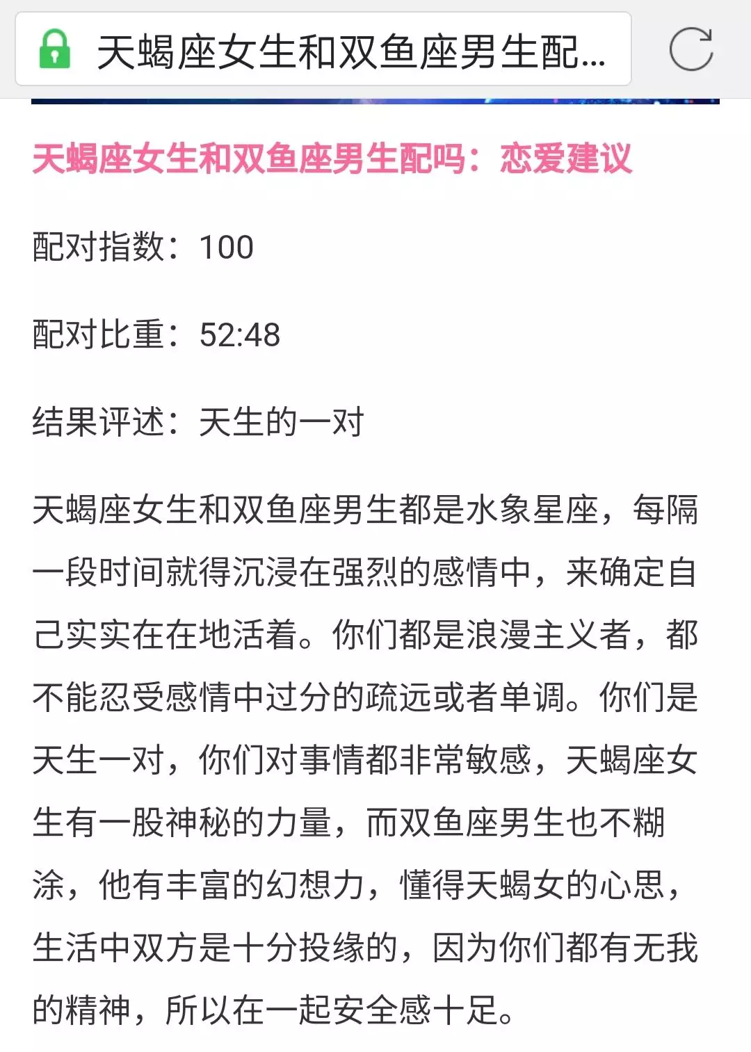 2、天蠍男女婚配屬相婚配:天蠍男和天蠍女在一起配不配？