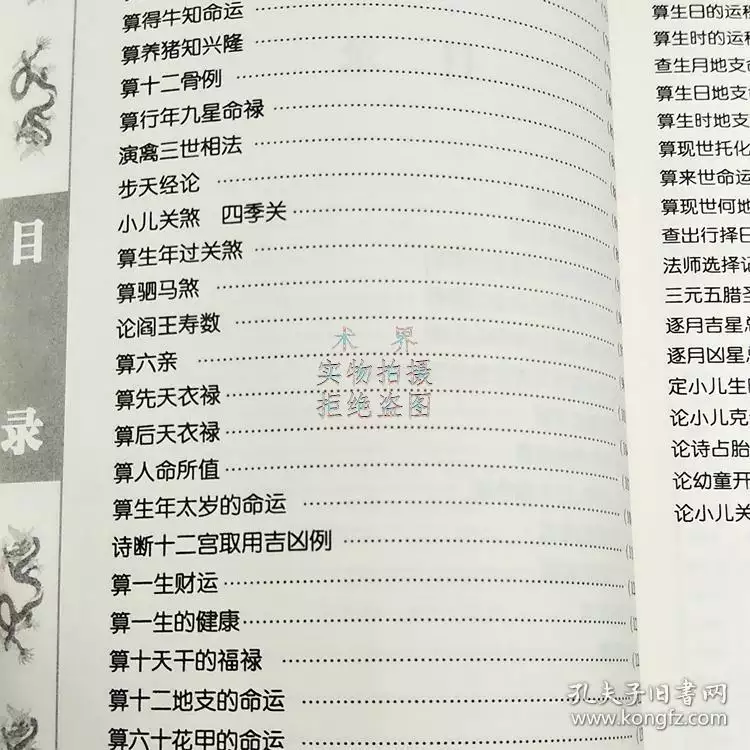 免費書算命_書在線算命：書財運算命是怎樣的