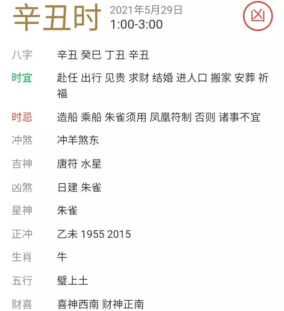 1、姓李壬辰年辛亥月辛丑日庚寅時年12月6日4點30分男孩，少字輩，取名，李少，謝謝列位