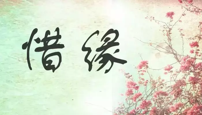 4、從出生年月測兩人緣分:知道了暗戀的人的出生日期，能用來測算我倆的姻緣嗎？